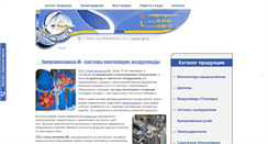 Desktop Screenshot of energo-m.ru