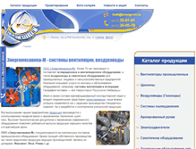 Tablet Screenshot of energo-m.ru